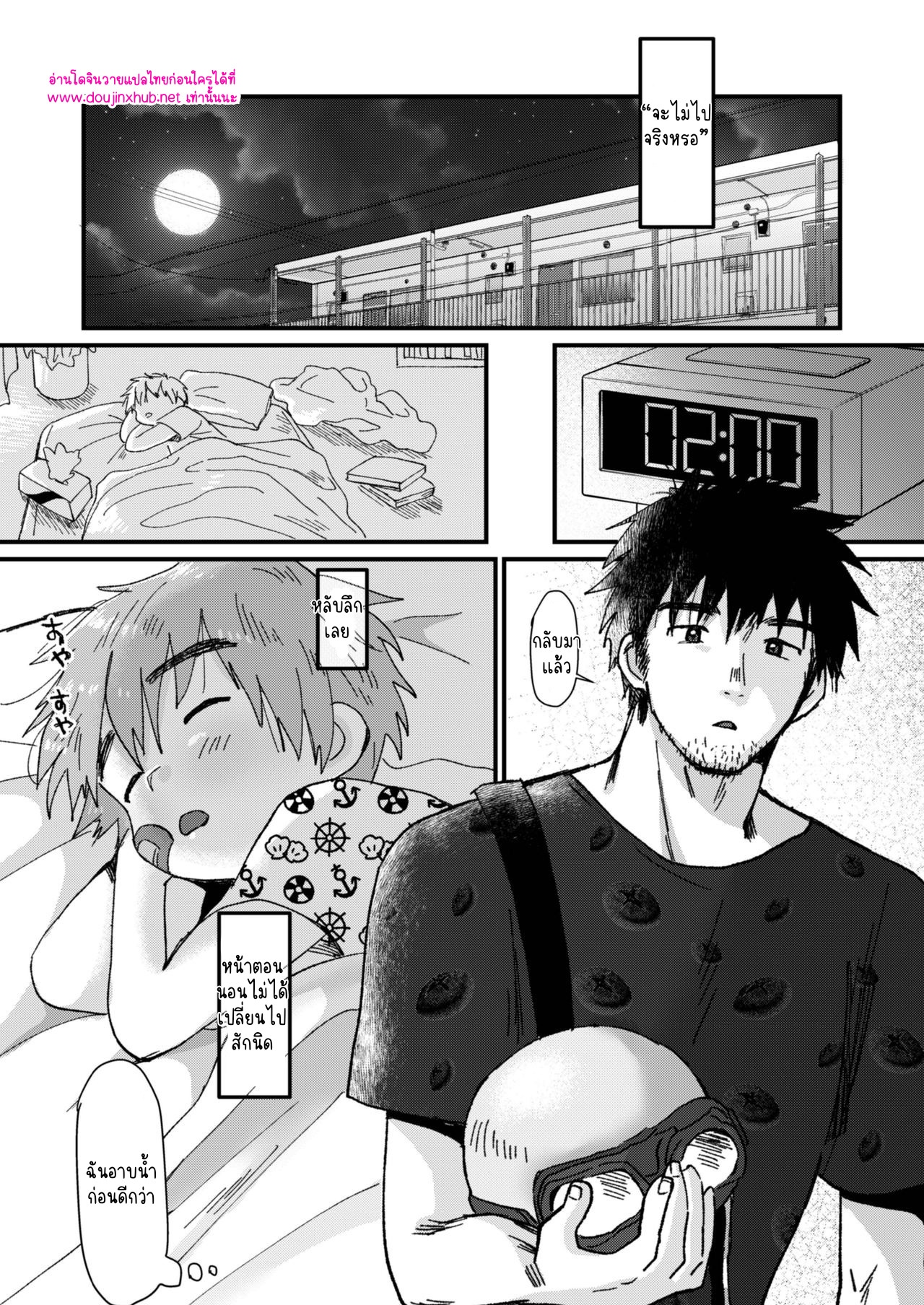 วันหยุดฤดูร้อน-11